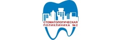 Стоматологическая поликлиника №2 на Строителей, Улан-Удэ - фото
