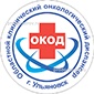 Областной онкологический диспансер, Ульяновск - фото