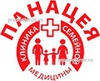Клиника «Панацея» на Карбышева, Ульяновск - фото