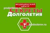 Медицинский центр «Секреты долголетия», Великий Новгород - фото