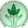 Областная детская клиническая больница №1 (ОДКБ 1), Воронеж - фото