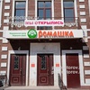 Медицинский центр «Ромашка», Йошкар-Ола - фото