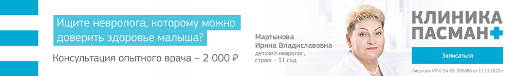 2230 wide евромедклиника в новосибирске гоголя телефон