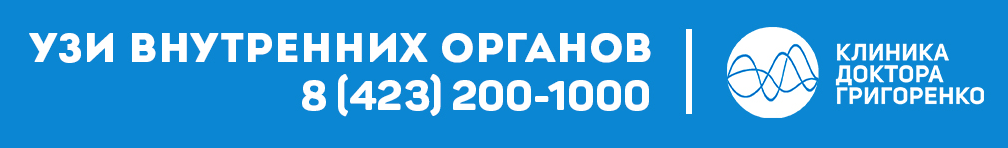 Дуплексном сканирование сосудов головы владивосток