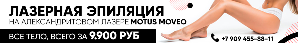 2251 wide клиника неомед анапа телефон