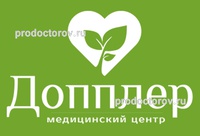 Медицинский центр «Допплер» на Торосова, Абакан - фото