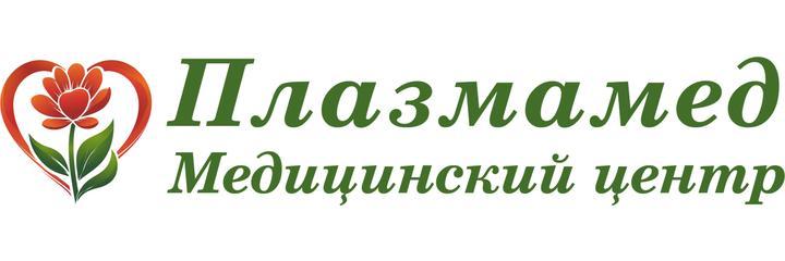 Медицинский центр «Плазмамед», Абакан - фото