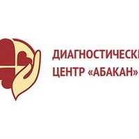 Мрт диагностика абакан ул щетинкина