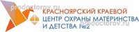 Детская поликлиника №3 в Новосибирском, Ачинск Детская поликлиника №3 в Новосибирском, Ачинск - фото