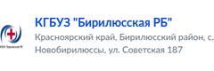 Бирилюсская больница, Ачинск - фото