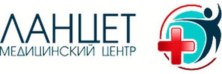 Медицинский центр «Ланцет», Ачинск - фото