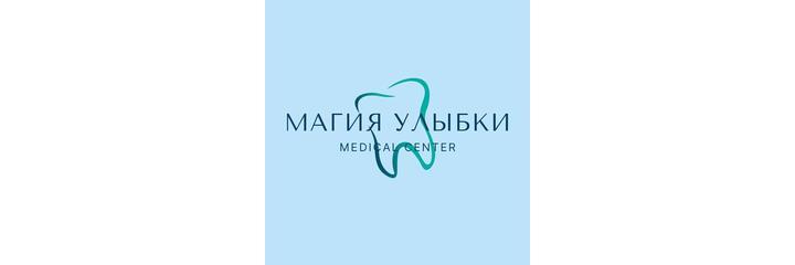 Стоматология «Магия улыбки», Ачинск - фото