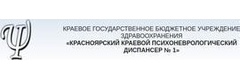 Психоневрологический диспансер, Ачинск - фото