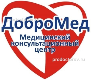Диагностический центр «ДоброМед», Ачинск Диагностический центр «ДоброМед», Ачинск - фото