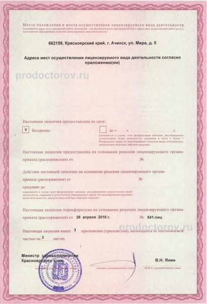 Лицензия Лицензия