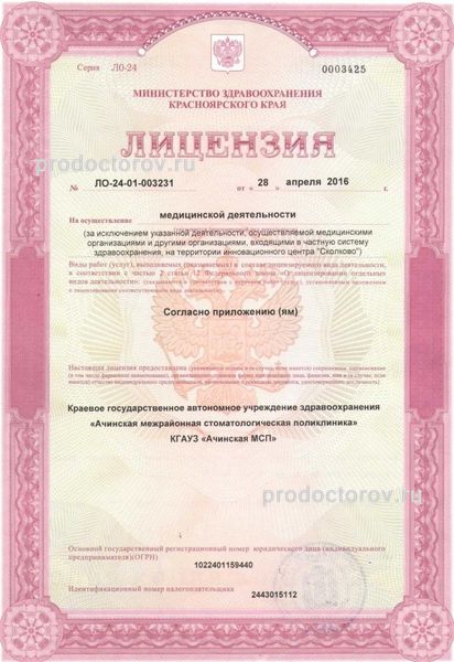Лицензия Лицензия