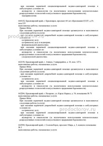 Выписка Выписка