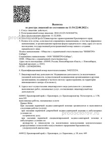Выписка Выписка