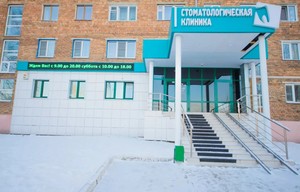 Вход в клинику