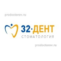 Цены в стоматологии «32 Дент» на Кирова, Ачинск - ПроДокторов