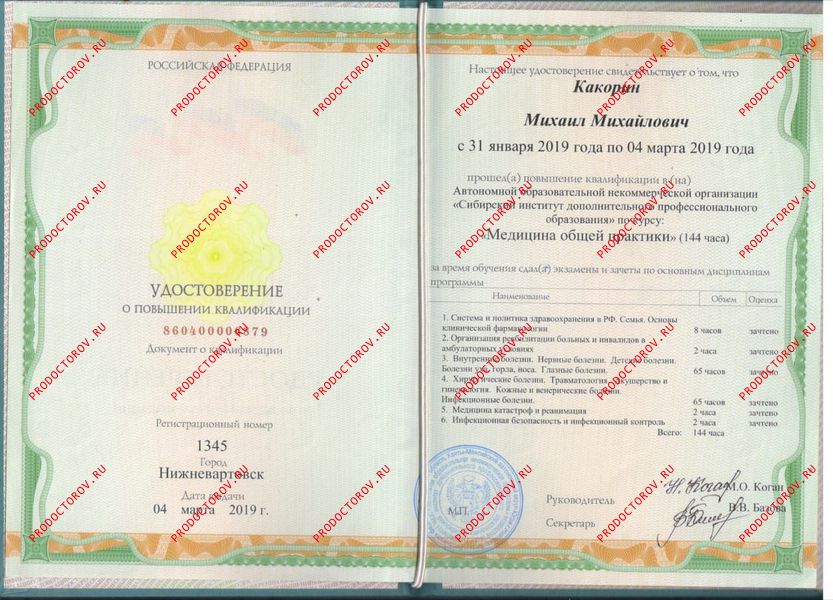 Какорин Михаил Михайлович, массажист - 2 отзыва | Адлер - ПроДокторов