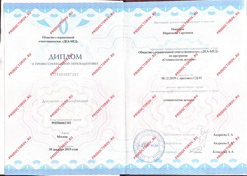Документы и фотографии - Никитюк М. С.
