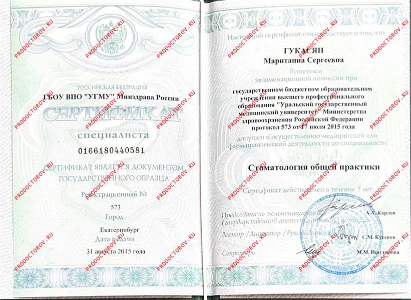 Документы и фотографии - Никитюк М. С.