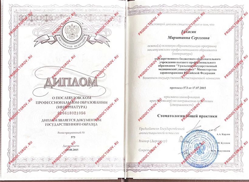 Документы и фотографии - Никитюк М. С.