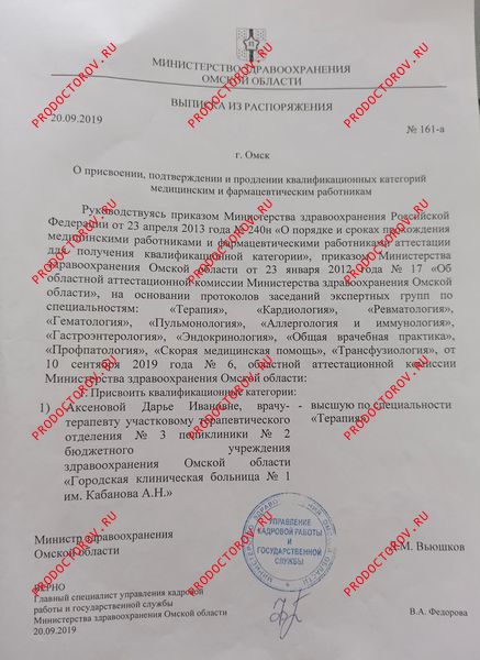 Аксенова Дарья Ивановна, терапевт - 19 отзывов | Адлер - ПроДокторов