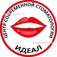 Стоматология «Идеал», Адлер - фото