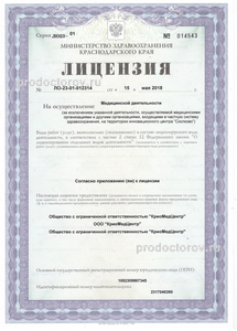 211184 klinika kriomedcentr s криоцентр адлер банановая телефон