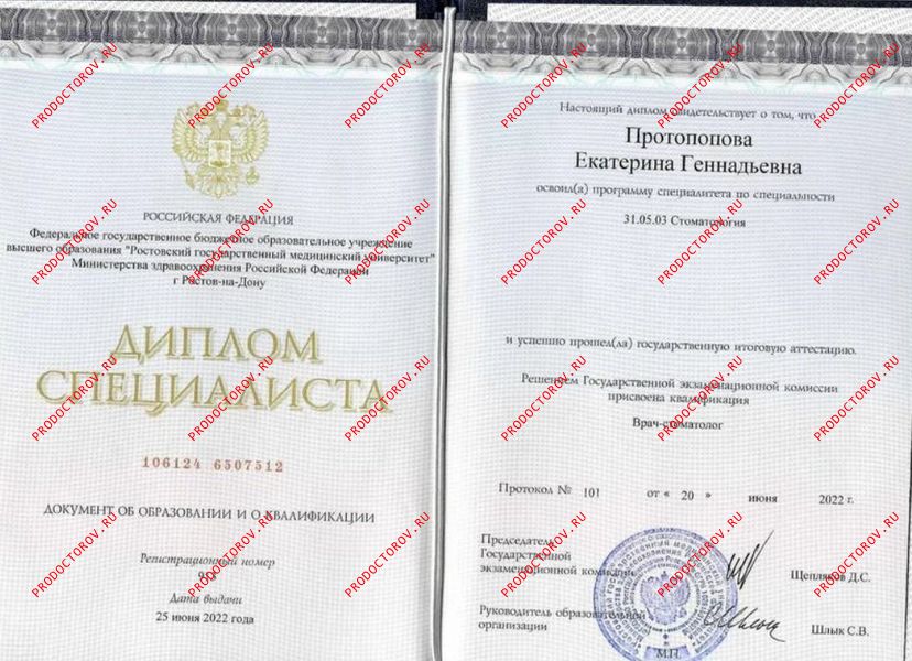 Документы и фотографии - Протопопова Е. Г.