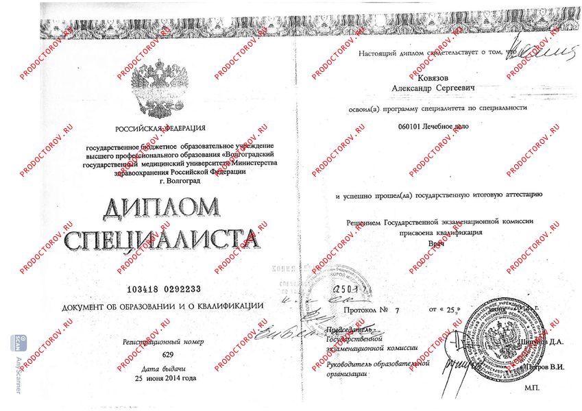 Документы и фотографии - Ковязов А. С.