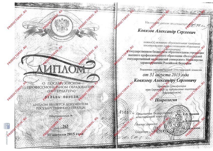 Документы и фотографии - Ковязов А. С.