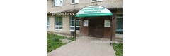 Стоматологическая поликлиника, Александров - фото