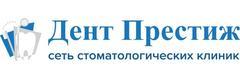 Стоматология «Дент Престиж» на Гагарина, Александров - фото
