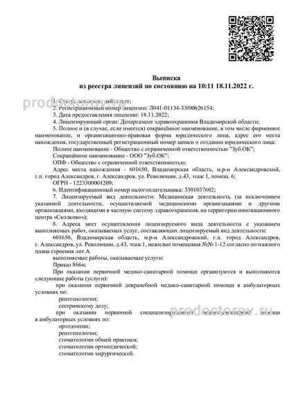 Лицензия Лицензия