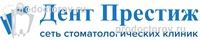 2370stomatologiya dent prestizh 200 дент престиж александров телефон свердлова