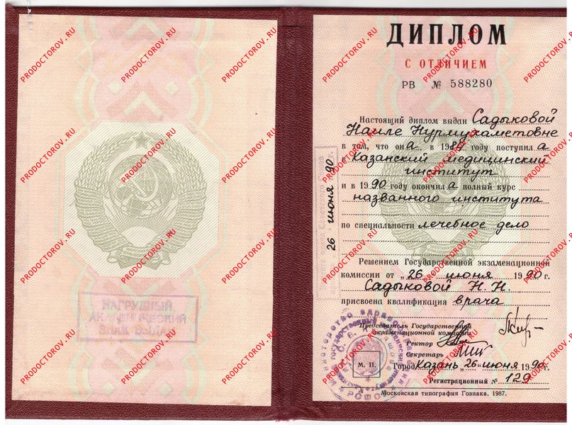 Документы и фотографии - Ахметова Н. Н.
