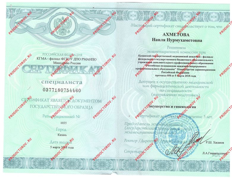 Документы и фотографии - Ахметова Н. Н.