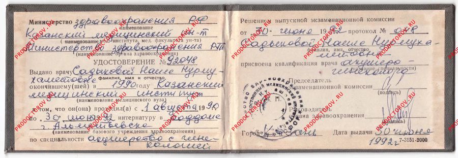 Документы и фотографии - Ахметова Н. Н.