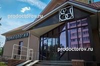 Стоматология «Эксклюзив-Дент» на Герцена, Альметьевск - фото