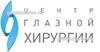 «Центр глазной хирургии», Альметьевск - фото