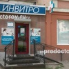 Лаборатория «Инвитро», Альметьевск - фото