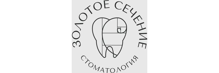 Стоматология «Золотое сечение», Альметьевск Стоматология «Золотое сечение», Альметьевск - фото