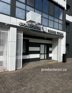 Вход в стоматологию Вход в стоматологию