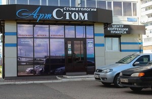 Вход в клинику