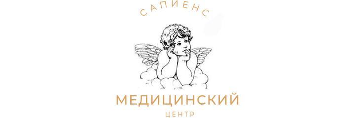 Медицинский центр «Сапиенс», Альметьевск - фото