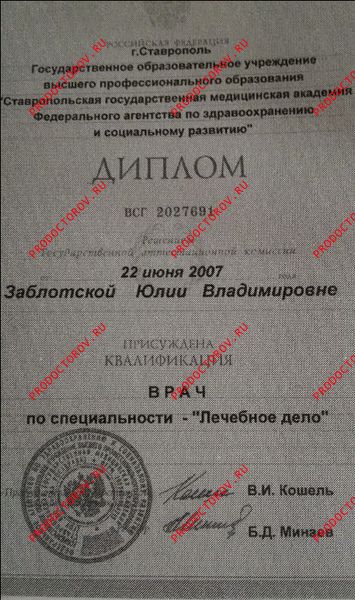 Документы и фотографии - Бочинина Ю. В.