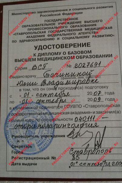 Документы и фотографии - Бочинина Ю. В.